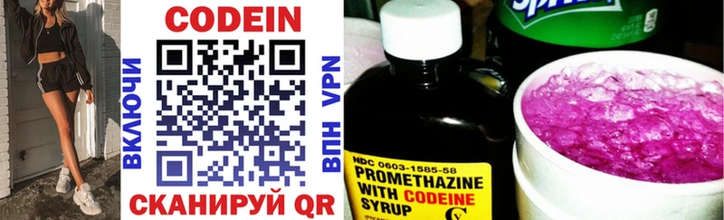 Кодеин напиток Lean (лин)  Купить где  Нижняя Тура 