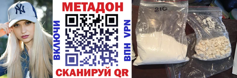 Купить где  Нижняя Тура  МЕТАДОН белоснежный 