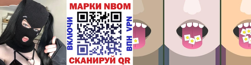 Марки 25I-NBOMe 1,8мг  Купить  Нижняя Тура 