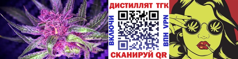 ТГК вейп с тгк  Купить закладки  Нижняя Тура 